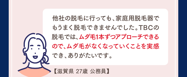 滋賀県27歳公務員