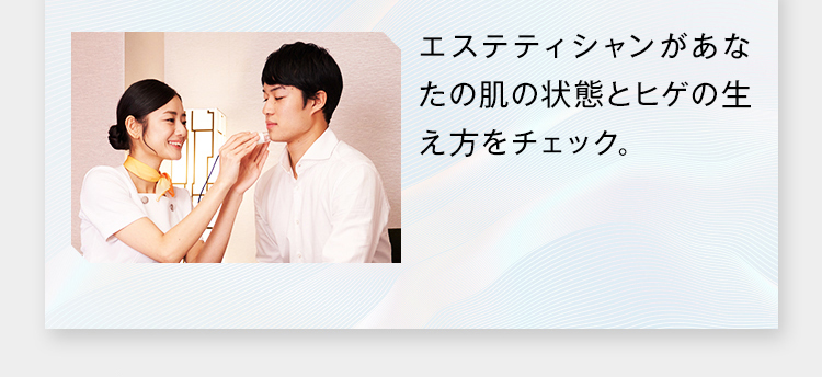肌チェック＆アドバイス