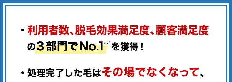 おすすめポイント