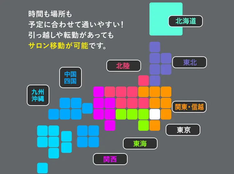 お近くの店舗を検索する
