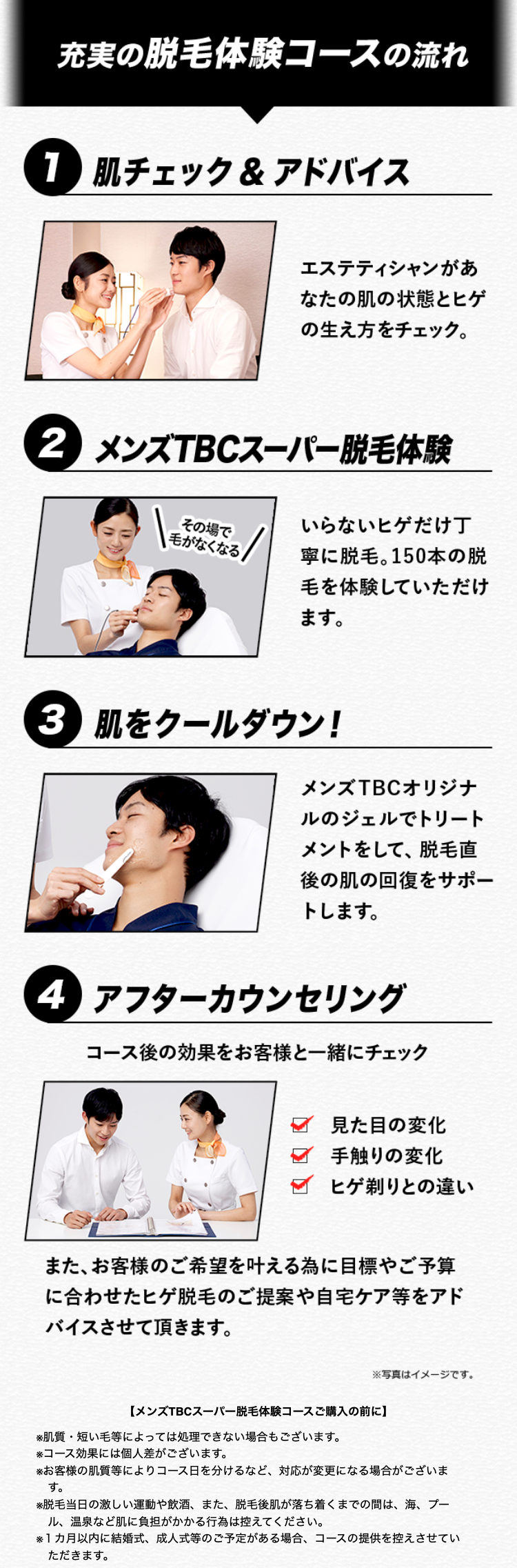 充実の体験コースの流れ