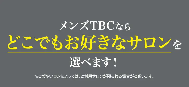 脱毛って1回で終わるものじゃないから
通いやすさも大事にしています

駅チカ多数
全国に店舗を展開
脱毛体験予約はスマホで簡単にできます!

仕事帰りでも通いやすい!
平日に関しては19時半まで受付している店舗もあります!
※店舗によって最終受付時間が異なります