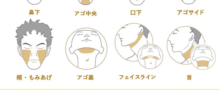 全3問のアンケートに答えて
\脱毛部位が選べる/
ヒゲ脱毛体験が 4/22(水)まで
初めての方限定価格
500円
(税込)
スキンケアサンプルセット
付き
※スキンケアサンプルセットはご来店時にお渡しいたします。
鼻下
アゴ中央
口下
アゴサイド
・もみあげ
アゴ裏
フェイスライン
メンズTBCなら
いらないヒゲだけ無くせる!
PR:TBCグループ