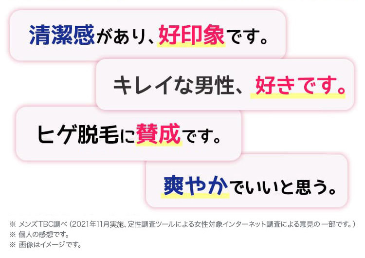 清潔感があり、好印象です。