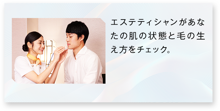 肌チェック＆アドバイス